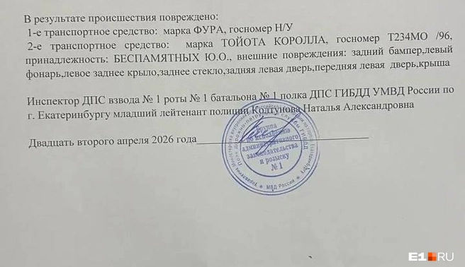 Аварию зарегистрировали в ГАИ, но второй участник&nbsp;— неизвестен | Источник: читатель E1.RU