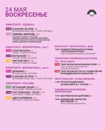 Источник: Евгения Бузлаева / CHITA.RU