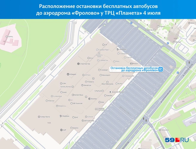 Остановку для бесплатных автобусов организуют на 25 и 26 рядах парковки ТРЦ «Планета» | Источник: «Яндекс Карты»; Кирилл Хафизов / 59.RU
