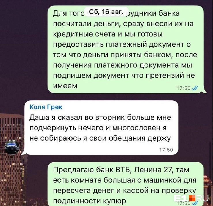 Коля Грек уверял, что держит обещания | Источник: читатель E1.RU