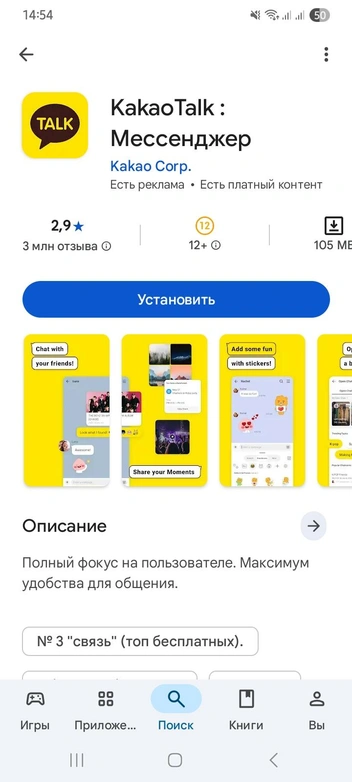 Тестируем мессенджер KakaoTalk, которым россияне пытаются заменить замедленный Telegram. Вот что он умеет