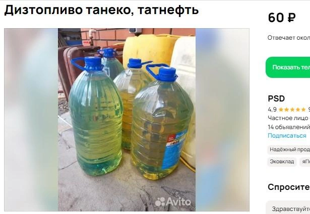 Источник: сайт объявлений