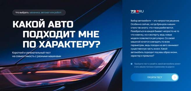ТестСпособ визуализации для игр и тестов — угадай и узнай правильный ответ в один клик.Пример