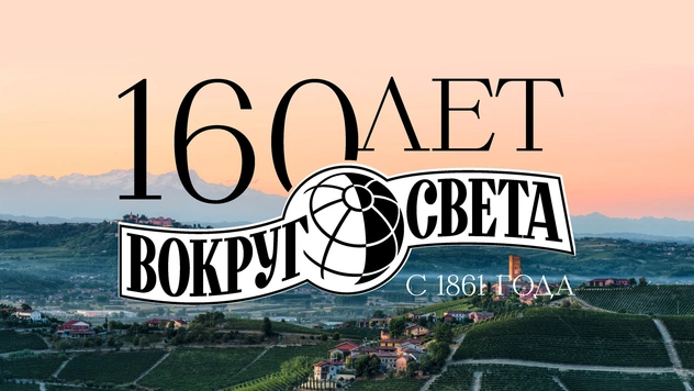 Журнал «Вокруг света» отправляется в путешествие вместе с пассажирами аэроэкспресса