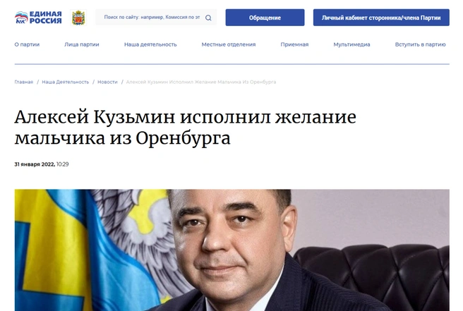 Алексей Кузьмин&nbsp;— единоросс | Источник: Скриншот с сайта «Единой России»