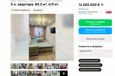 Обзор стоимости квартир на вторичном рынке Читы