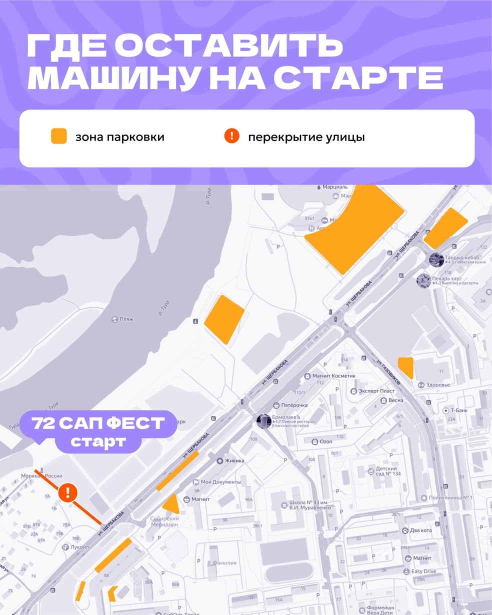Источник: 72.RU