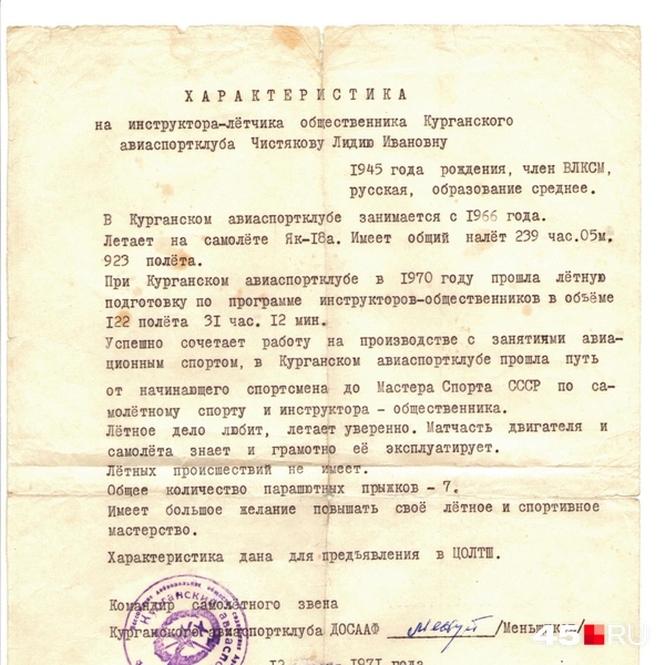 Источник: Надежда Дюрягина