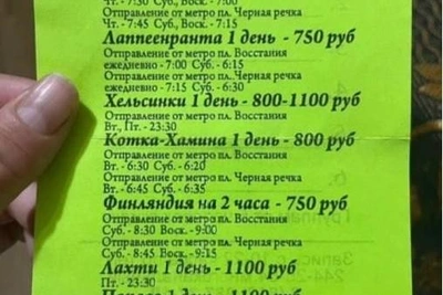 Иматра — 750, Хельсинки — 800: ностальгия по Финляндии