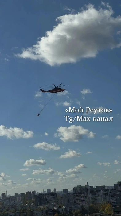 Один из вертолетов | Источник: МОЙ Реутов / T.me