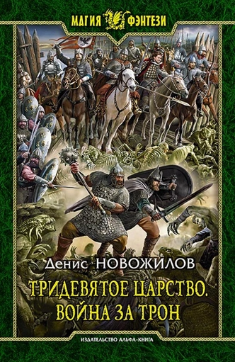 5 фэнтези-шедевров, цепляющих с первых страниц