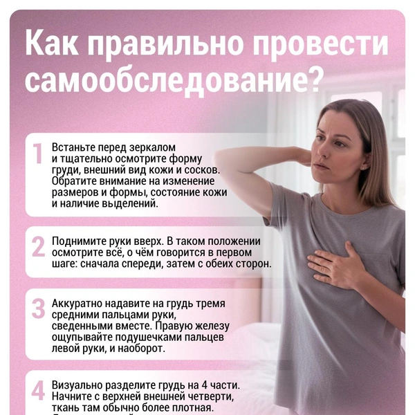 Врач рассказала, как правильно провести самообследование | Источник: Дмитрий Гладышев / Городские медиа