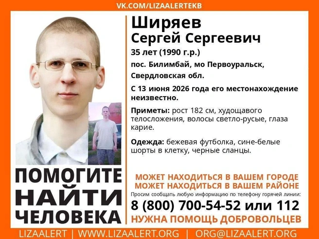 Из-за проблем со зрением без очков мужчина почти ничего не видит | Источник: «ЛизаАлерт»