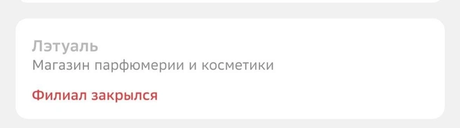Источник: 2GIS