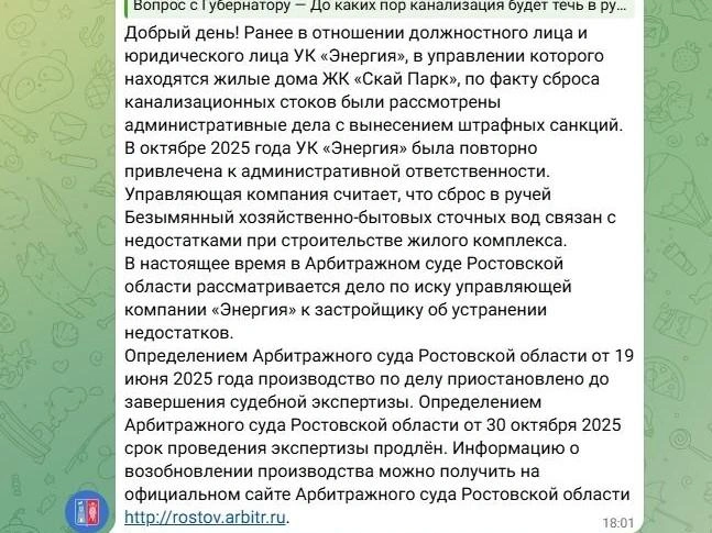 Источник: «Юрий Слюсарь» / Telegram.org