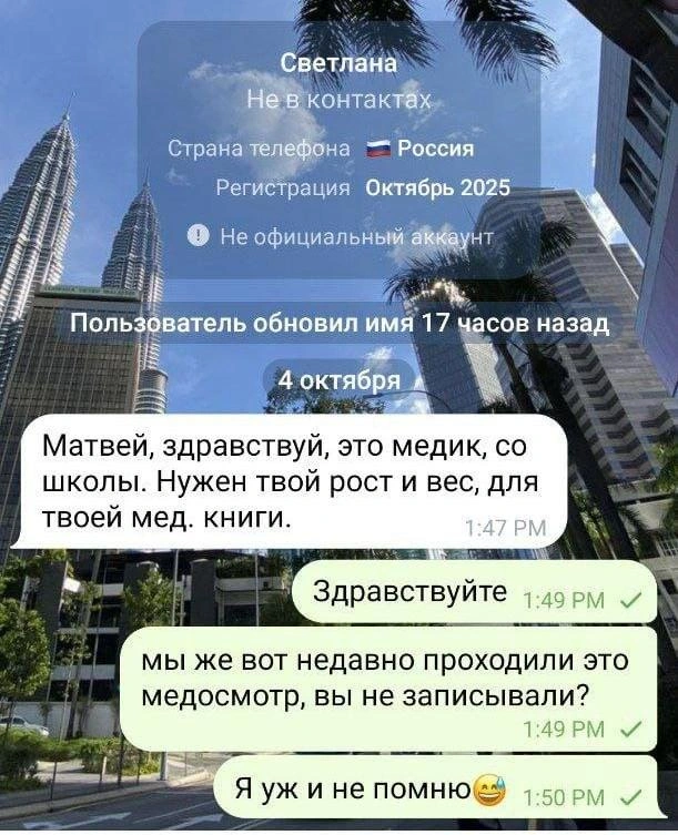 Конечно же, настоящие школьные медики не пишут никаких сообщений детям  | Источник: «Академический Екатеринбург» / T.me