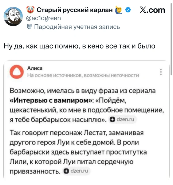 Источник: X (Twitter)