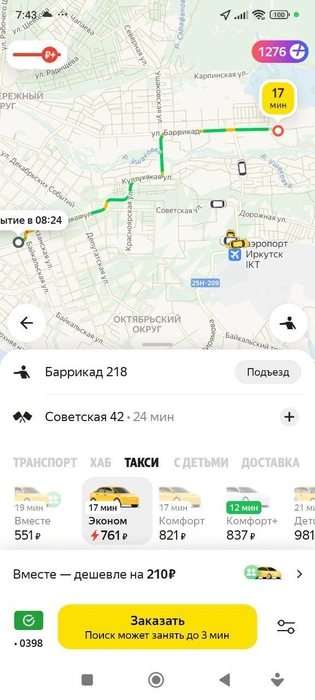 Источник: Яндекс Такси