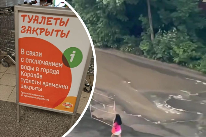 Воды нет по всему городу, а улицы Королева затопило фекалиями | Источник: Типичный Королев / T.me