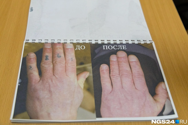 Страница из альбома с результатами работы кабинета. Надписи на пальцах удалось свести без следа. | Источник: Мария Ленц / NGS24.RU