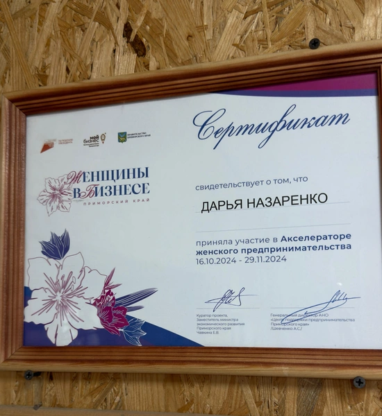 Источник: Дарья Назаренко