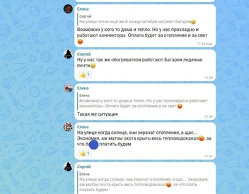 Жители Бодайбо жалуются на проблемы с отоплением | Источник: «БС | БодАйбо сити» / Telegram