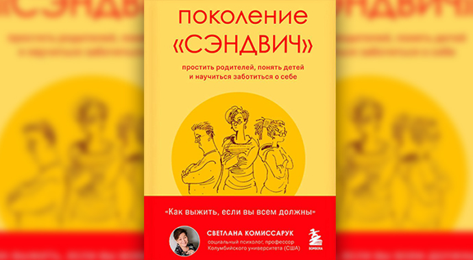 Привязанность, самость, токсичность: 7 новых книг по психологии