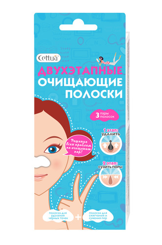 Двухэтапные очищающие полоски для носа, Cettua