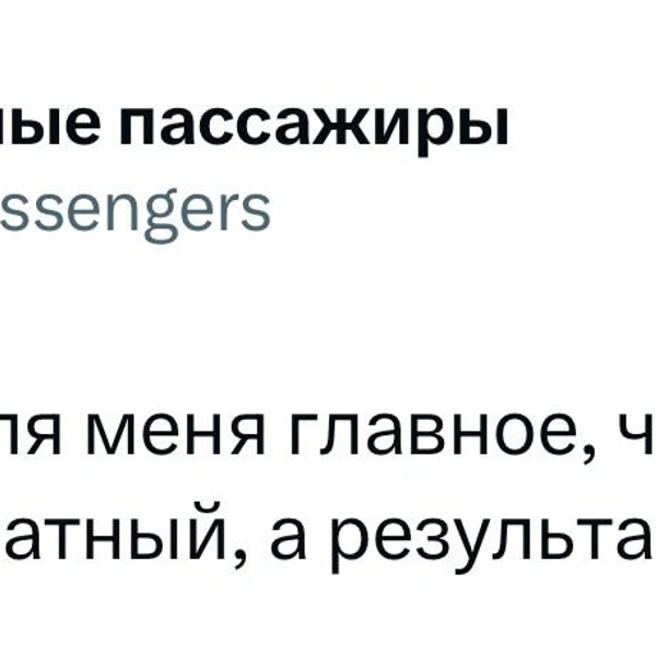 Источник: X (Twitter)