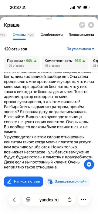 Про отношение руководства к некоторым клиентам | Источник: Мария Токмакова / 72.RU