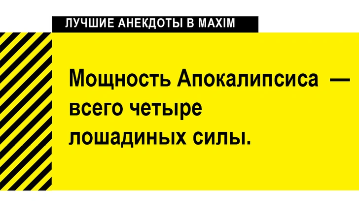 Лучшие анекдоты про религию, церкви и проклятых атеистов