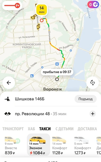 Источник: «Яндекс Go»