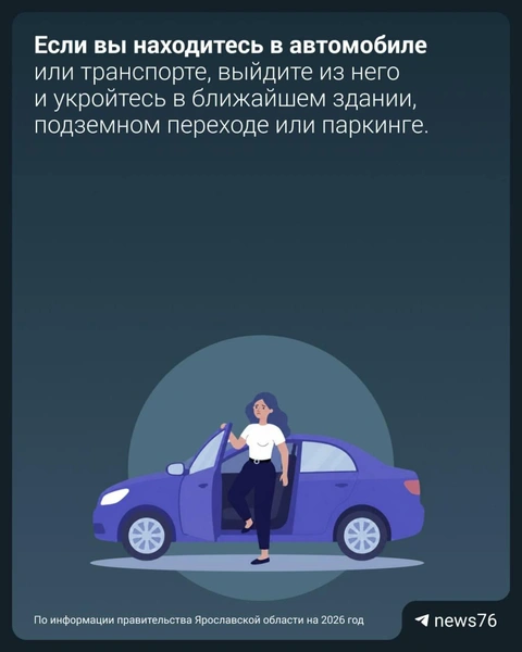 Если вы в транспорте, выйдите из него. Укройтесь в здании | Источник: Максим Бутусов / Городские медиа