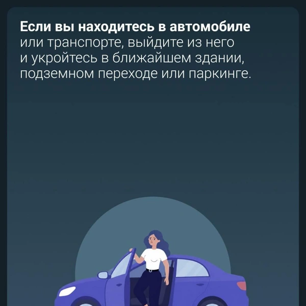 Если вы в транспорте, выйдите из него. Укройтесь в здании | Источник: Максим Бутусов / Городские медиа