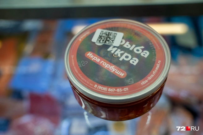 QR-код помогает определить, что за продукт перед вами | Источник: Илья Чикотин / 72.RU