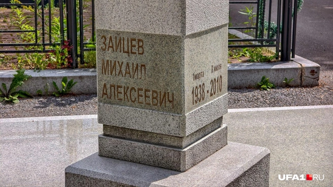 Михаил Зайцев прожил 72 года | Источник: Булат Салихов / UFA1.RU