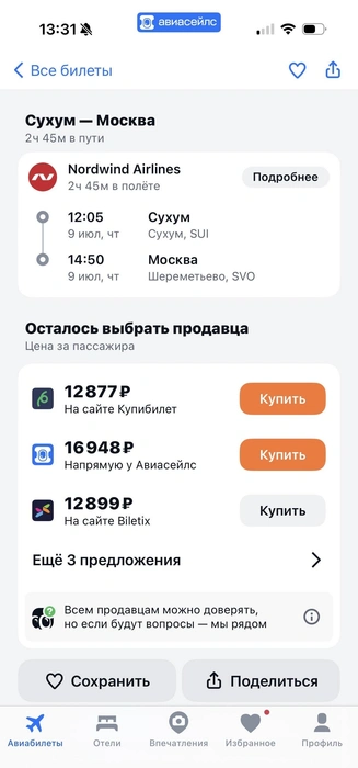 В Москву из Сухума можно улететь каждый день  | Источник: Авиаселс 