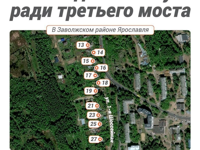 В Заволжском районе необходимо снести более десяти жилых домов | Источник: Полина Авдошина / Городские медиа