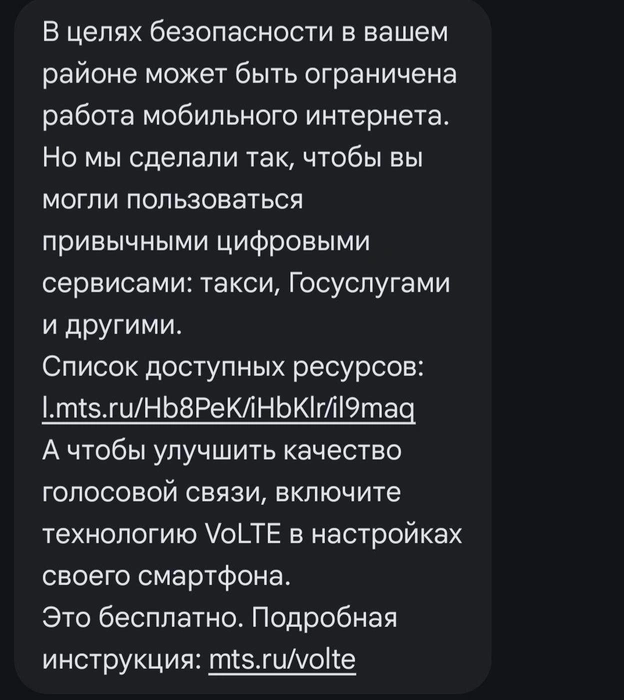 Сообщение пришло в 11 утра воскресенья  | Источник: Дарья Елисейчева / 116.RU