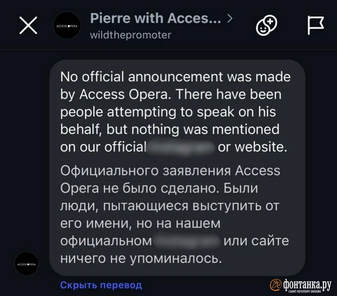 Источник: скриншот переписки в соцсетях