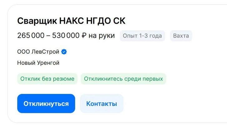 Реальные зарплаты вахтовиков: 100 000 или 700 000 руб.? Кто прав — эксперты или наши читатели