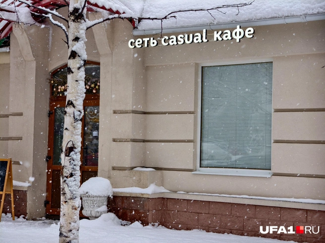 Повседневное кафе, а не кежуал | Источник: Булат Салихов / UFA1.RU