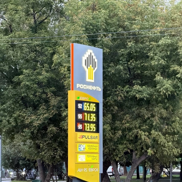 Цены на топливо при этом взрывного роста не показывают | Источник: Екатерина Рябчук / MSK1.RU