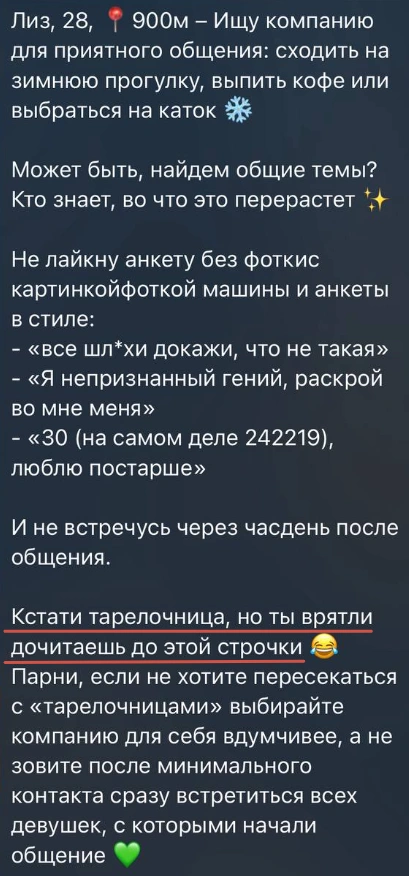 Надо отдать ей должное&nbsp;— она честно призналась, что любит поесть за чужой счёт | Источник: Telegram