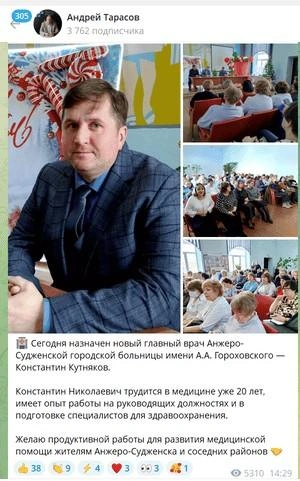 Источник: Андрей Тарасов / T.me