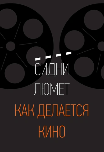 Что почитать: 5 книг, которые реально научат разбираться в кино