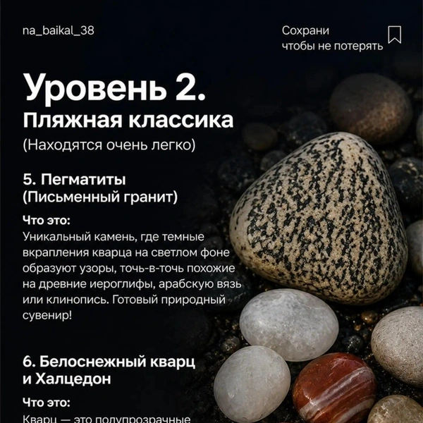 Источник: na_baikal_38 / Instagram (экстремистская организация, деятельность запрещена на территории РФ)