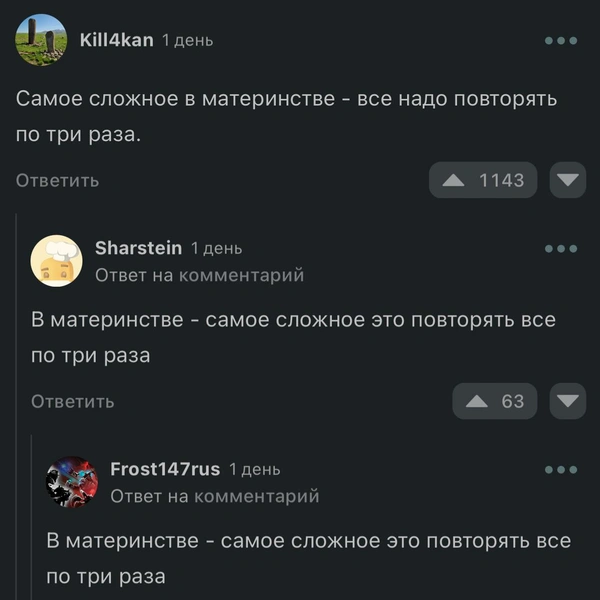 Продолжение&nbsp;— в следующей картинке! | Источник: соцсети