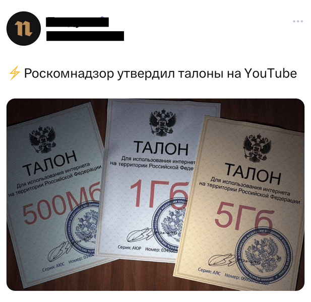 Шутки четверга и талоны на YouTube