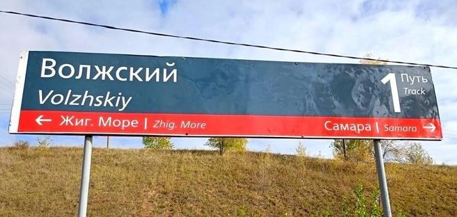 Электричка Тольятти-Самара начнет останавливаться на платформе «Волжский» — расписание | Источник: «АО „Самарская ППК“ / vk.com